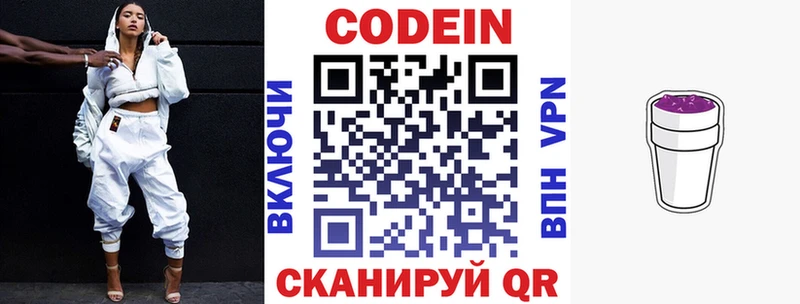 магазин продажи наркотиков  Абдулино  Кодеин Purple Drank 