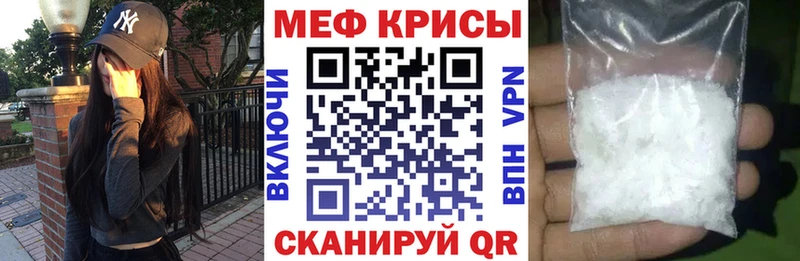 МЕФ кристаллы  купить наркотики сайты  Абдулино 