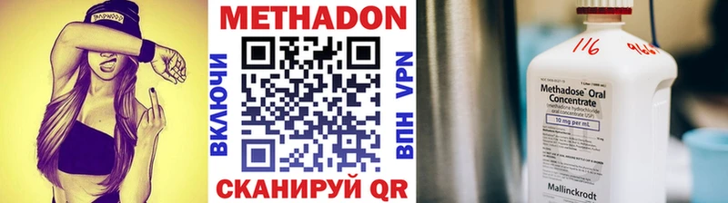 mega вход  Абдулино  МЕТАДОН methadone  закладка 